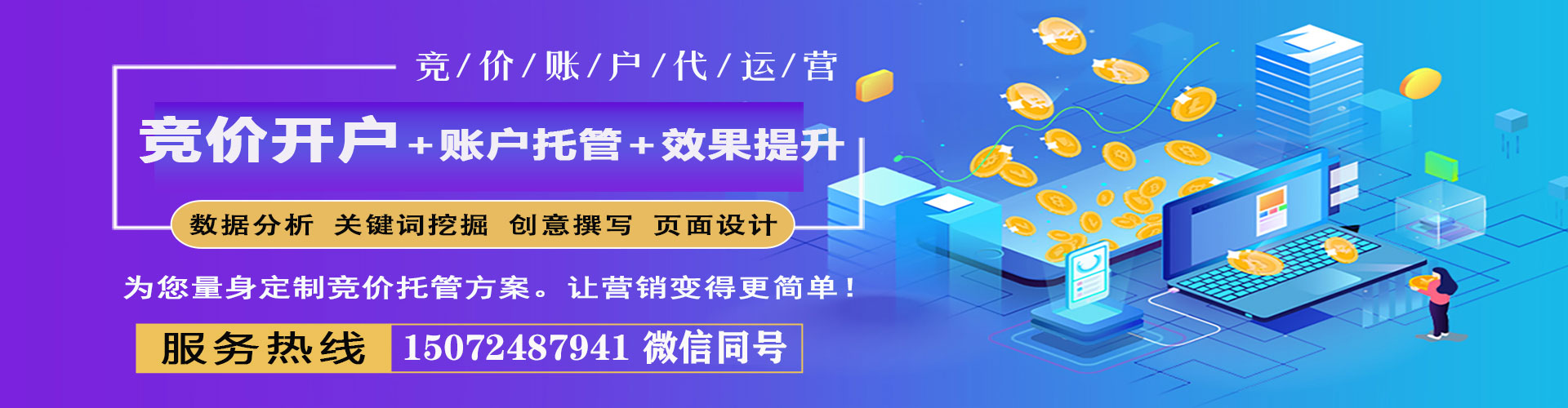 石狮百度竞价代理